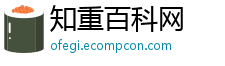 知重百科网